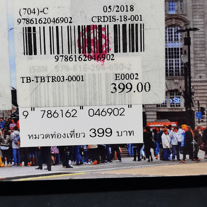 เที่ยวลอนดอน London และเมืองรอบๆ รูปที่ 15
