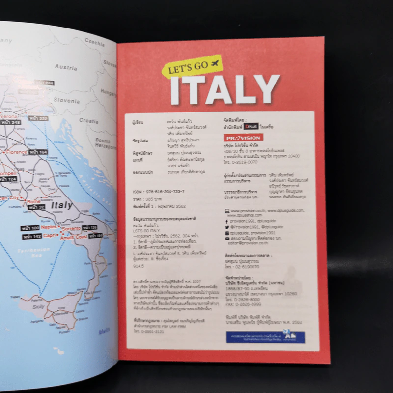 เที่ยวเมืองสวยในอิตาลี Let's Go Italy รูปที่ 8