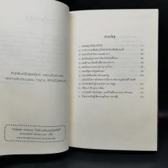 พีระมิดสีเลือด + บัลลังก์แห่งไฟ + ล่าเงาพญางู (ปกแข็ง) - Rick Riordan รูปที่ 12