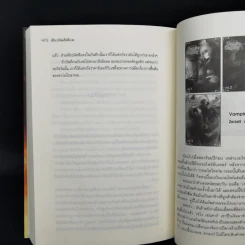 พีระมิดสีเลือด + บัลลังก์แห่งไฟ + ล่าเงาพญางู (ปกแข็ง) - Rick Riordan รูปที่ 10
