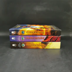 พีระมิดสีเลือด + บัลลังก์แห่งไฟ + ล่าเงาพญางู (ปกแข็ง) - Rick Riordan รูปที่ 2