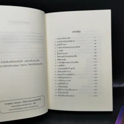 พีระมิดสีเลือด + บัลลังก์แห่งไฟ + ล่าเงาพญางู (ปกแข็ง) - Rick Riordan รูปที่ 8