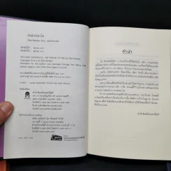 พีระมิดสีเลือด + บัลลังก์แห่งไฟ + ล่าเงาพญางู (ปกแข็ง) - Rick Riordan รูปที่ 11