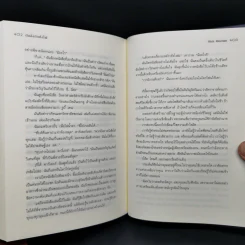 พีระมิดสีเลือด + บัลลังก์แห่งไฟ + ล่าเงาพญางู (ปกแข็ง) - Rick Riordan รูปที่ 14