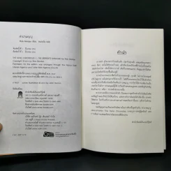 พีระมิดสีเลือด + บัลลังก์แห่งไฟ + ล่าเงาพญางู (ปกแข็ง) - Rick Riordan รูปที่ 15