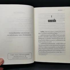 รอยตราอาธีน่า (ปกแข็ง) - Rick Riordan รูปที่ 9