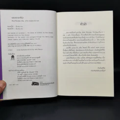 รอยตราอาธีน่า (ปกแข็ง) - Rick Riordan รูปที่ 8