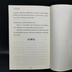 คืนฮาโลวีนสุดสยองกับแฝดใจกล้า - คีธ บรัมพ์ตัน รูปที่ 11