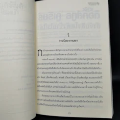 คืนฮาโลวีนสุดสยองกับแฝดใจกล้า - คีธ บรัมพ์ตัน รูปที่ 9