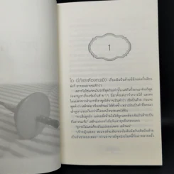 A Kiss in Time จุมพิต ลิขิตรัก - Alex Finn รูปที่ 10