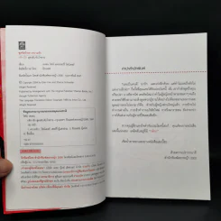 กติการัก สูตรลับจับใจชาย - เอเลน ไฟน์ และ เชอร์รี่ ชไนเดอร์, อินนอฟ แปล รูปที่ 8