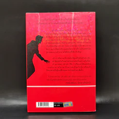 กติการัก สูตรลับจับใจชาย - เอเลน ไฟน์ และ เชอร์รี่ ชไนเดอร์, อินนอฟ แปล รูปที่ 2