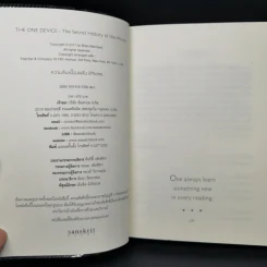 ความลับเบื้องหลัง iPhone - Brian Merchant (ไบรอัน เมอร์เซนต์) รูปที่ 8