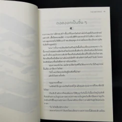 ความลับเบื้องหลัง iPhone - Brian Merchant (ไบรอัน เมอร์เซนต์) รูปที่ 11