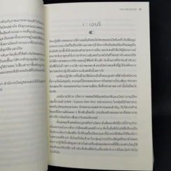 ความลับเบื้องหลัง iPhone - Brian Merchant (ไบรอัน เมอร์เซนต์) รูปที่ 12