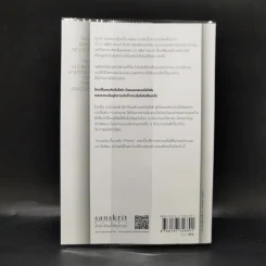 ความลับเบื้องหลัง iPhone - Brian Merchant (ไบรอัน เมอร์เซนต์) รูปที่ 2
