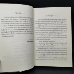 ความลับเบื้องหลัง iPhone - Brian Merchant (ไบรอัน เมอร์เซนต์) รูปที่ 9