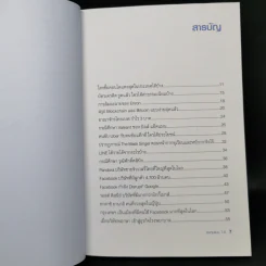 ลงทุนแมน 1.0 - ลงทุนแมน รูปที่ 9