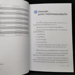 ลงทุนแมน 1.0 - ลงทุนแมน รูปที่ 12