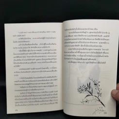 วาร์แจ็ก พอว์ อภินิหารตำนานแมวกู้โลก ตอนสงครามชิงบัลลังก์เดือด + ตอนผจญภัยเมืองพิศวง รูปที่ 13