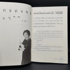 แบบเลียนภาษาไทยจากใจครูลิลลี่ รูปที่ 11