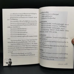 แบบเลียนภาษาไทยจากใจครูลิลลี่ รูปที่ 13