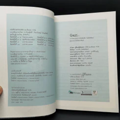 แบบเลียนภาษาไทยจากใจครูลิลลี่ รูปที่ 8