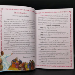 เรื่องเล่าจากพระคัมภีร์ ตอน ประวัติพระเยซู - Se-Ed Genius Readers Stage 2 รูปที่ 9