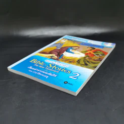 เรื่องเล่าจากพระคัมภีร์ ตอน ประวัติพระเยซู - Se-Ed Genius Readers Stage 2 รูปที่ 7