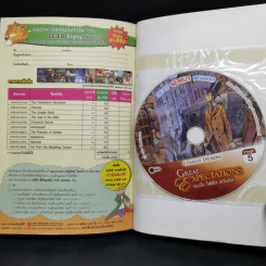 แรงใจ ไฟฝัน ควันรัก - Se-Ed Genius Readers Stage 4 รูปที่ 12