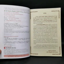 เด็กหญิงไม้ขีดไฟ + พระราชากับชุดล่องหน + รองเท้าแดง - Se-Ed Genius Readers Stage 1 รูปที่ 8
