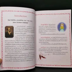 เด็กหญิงไม้ขีดไฟ + พระราชากับชุดล่องหน + รองเท้าแดง - Se-Ed Genius Readers Stage 1 รูปที่ 9