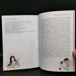 1CM ที่ยาวที่สุดในโลก - คิมอึนจู รูปที่ 11