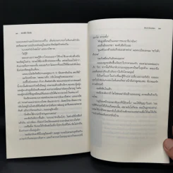 Percy Jackson เพอร์ซีย์ แจ็กสัน ภาค 1-5 + บันทึกมนุษย์กึ่งเทพ + แฟ้มลับมนุษย์กึ่งเทพ - Rick Riordan รูปที่ 10