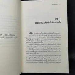 Percy Jackson เพอร์ซีย์ แจ็กสัน ภาค 1-5 + บันทึกมนุษย์กึ่งเทพ + แฟ้มลับมนุษย์กึ่งเทพ - Rick Riordan รูปที่ 9