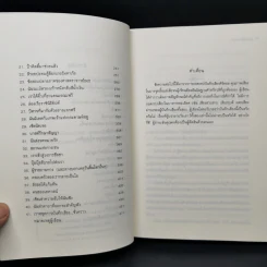 พีระมิดสีเลือด - Rick Riordan รูปที่ 10