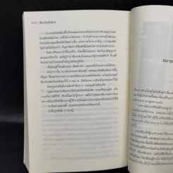 พีระมิดสีเลือด - Rick Riordan รูปที่ 12