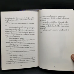 พิชิตอาทิตย์ใต้บาดาล + สู่สงครามล้างพิภพ - ร็อดเดริก กอร์ดอน, ไบรอัน วิลเลียมส์ รูปที่ 16