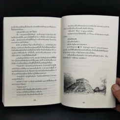 พิชิตอาทิตย์ใต้บาดาล + สู่สงครามล้างพิภพ - ร็อดเดริก กอร์ดอน, ไบรอัน วิลเลียมส์ รูปที่ 12