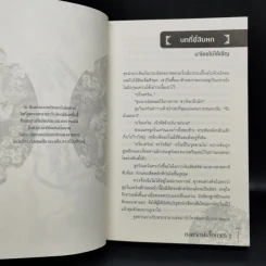 นิยายวาย องครักษ์เสื้อแพร 2 เล่มจบ - เฟยเทียนเย่เสียง รูปที่ 14