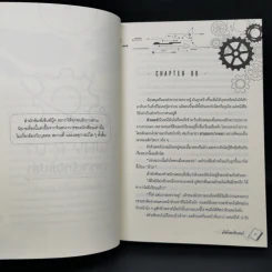 นิยายวาย Why R U เพราะรักใช่เปล่า #สายฟ้าซน + #ไฟท์เตอร์ติวเตอร์ - CandyOn รูปที่ 11