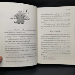 นิยายวาย มิสเตอร์ดิออร์ 2 เล่มจบ - ลวี่เหยี่ยเชียนเฮ่อ รูปที่ 9