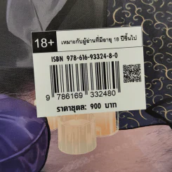 นิยายวาย มิสเตอร์ดิออร์ 2 เล่มจบ - ลวี่เหยี่ยเชียนเฮ่อ รูปที่ 14