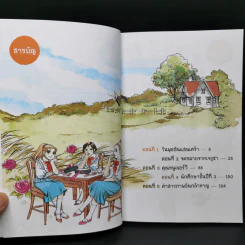 คุณพ่อขายาว Daddy Long Legs ฉบับการ์ตูน รูปที่ 9