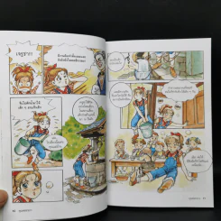 คุณพ่อขายาว Daddy Long Legs ฉบับการ์ตูน รูปที่ 11