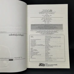 ปริศนาแห่งโดราเอมอน เรื่องลับๆที่หลายคนยังไม่รู้ - สถาบันวิจัยโดราเอมอนเซตากายะ รูปที่ 8