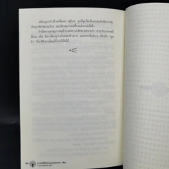 ปริศนาแห่งโดราเอมอน เรื่องลับๆที่หลายคนยังไม่รู้ - สถาบันวิจัยโดราเอมอนเซตากายะ รูปที่ 13