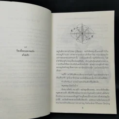 จอร์จกับการผจญภัยไขกุญแจลับสู่เอกภพ รูปที่ 9