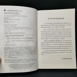 จอร์จกับการผจญภัยไขกุญแจลับสู่เอกภพ รูปที่ 8