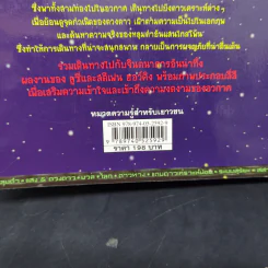 จอร์จกับการผจญภัยไขกุญแจลับสู่เอกภพ รูปที่ 12